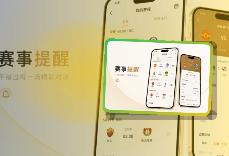 华体会 App 主客队数据对比